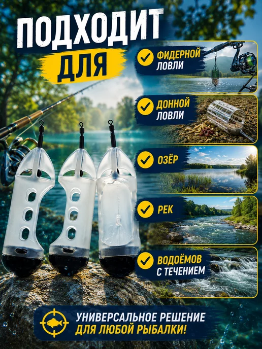 Рыболовная Империя Рыболовная Кормушка Окно - Капсула 80 грамм, вариант, фото 6