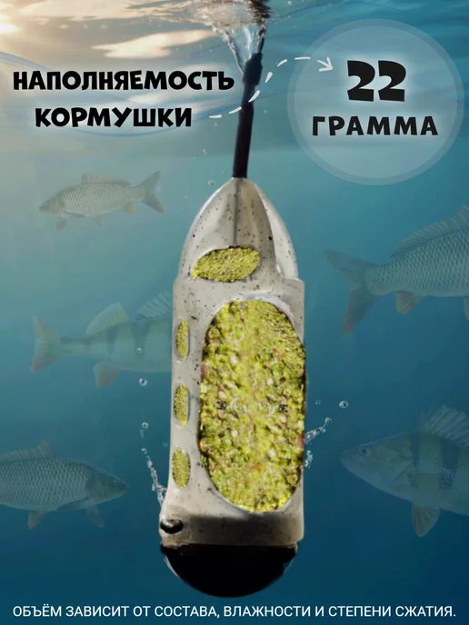 Рыболовная Империя Рыболовная Кормушка Окно - Капсула 80 грамм, вариант, фото 7