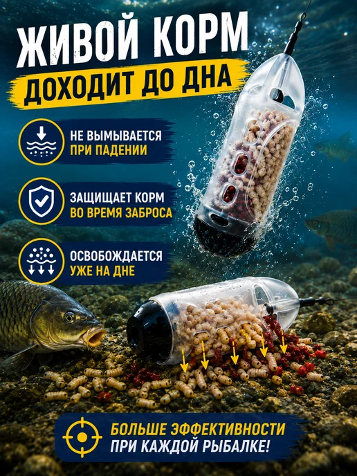 Рыболовная Империя Рыболовная Кормушка Окно - Капсула 100 грамм, черный, фото 5