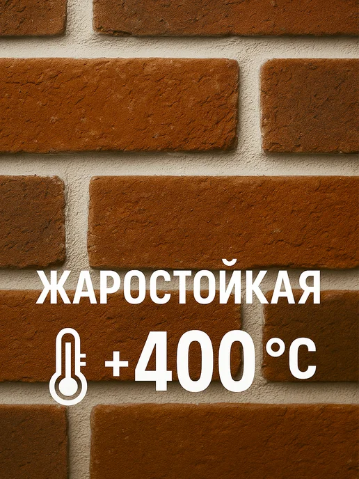 Диола Затирка жаростойкая серая 2 кг для печей и каминов, 2 кг, фото 2