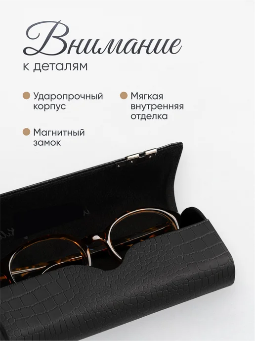 JewelryMeverly Футляр для очков жесткий на магните, черный, фото 2