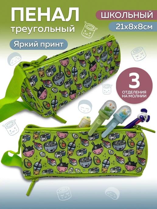 NO NAME Пенал школьный, зеленый