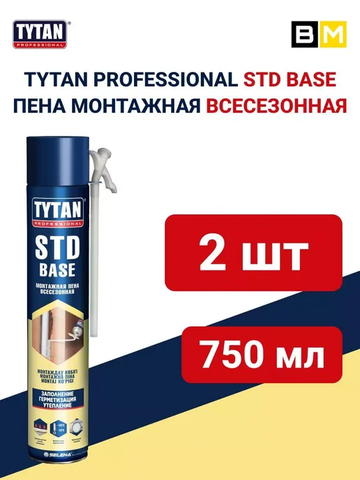 Tytan professional Пена монтажная бытовая всесезонная TYTAN STD 750 мл. 2шт, 750 мл, 2 шт