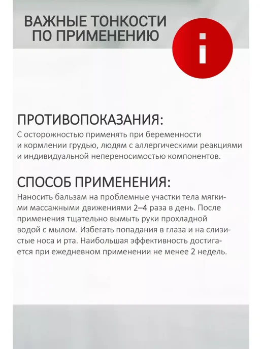 Sibирский иммунитет Мазь для суставов от боли Живокост Форте, 100 мл, фото 5