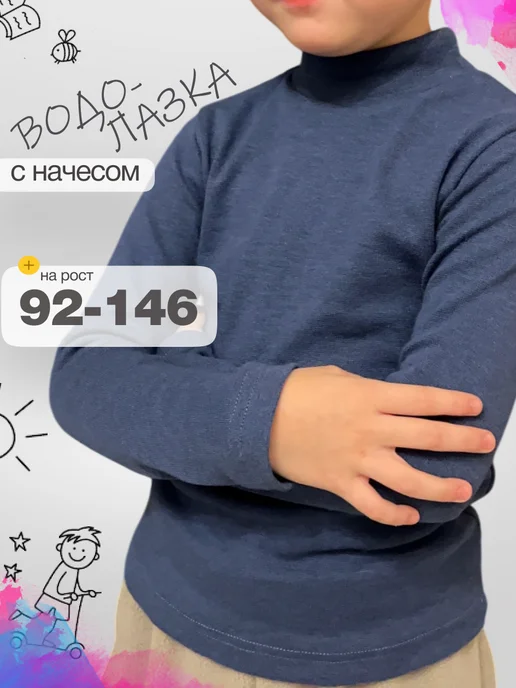 TMW Kids Водолазка детская теплая для детей с начесом, синий