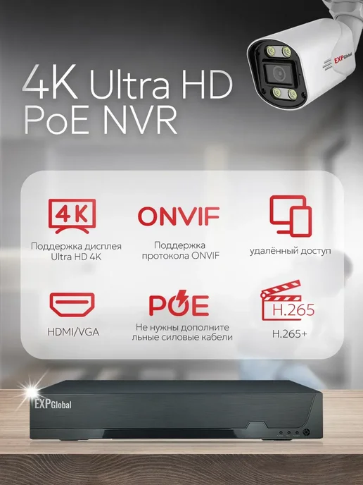 EXPGlobal IP видеорегистратор с POE 8Мп 16 каналов, серый, фото 7