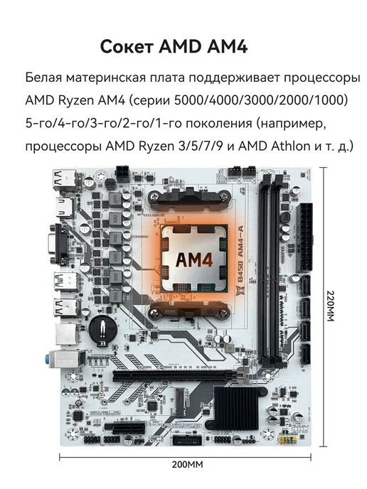 Материнская плата MACHINIST материнская плата am4 B450 белая оперативная память ddr4, белый, фото 2