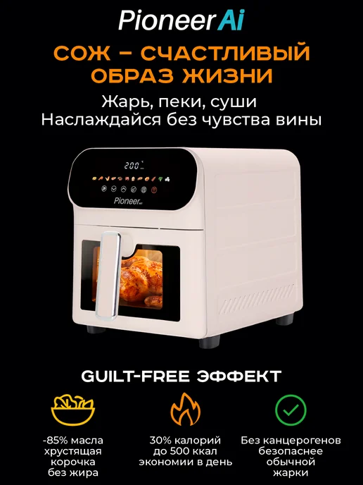 Pioneer Аэрогриль электрический 9,5л, 12 автопрограмм, 9,5 л, фото 2