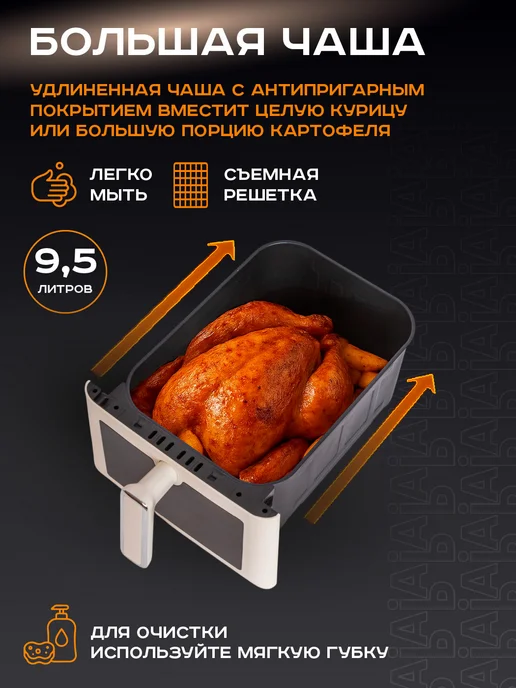 Pioneer Аэрогриль электрический 9,5л, 12 автопрограмм, 9,5 л, фото 8