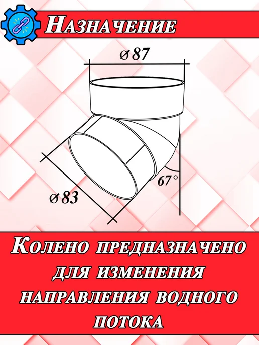 Grand Line Колено трубы 67 градусов белый 4 штуки, зеленый, фото 3