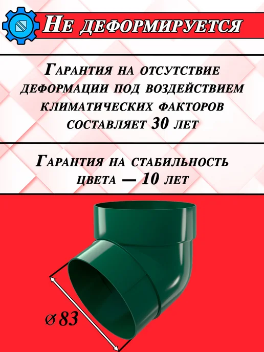 Grand Line Колено трубы 67 градусов белый 4 штуки, зеленый, фото 4