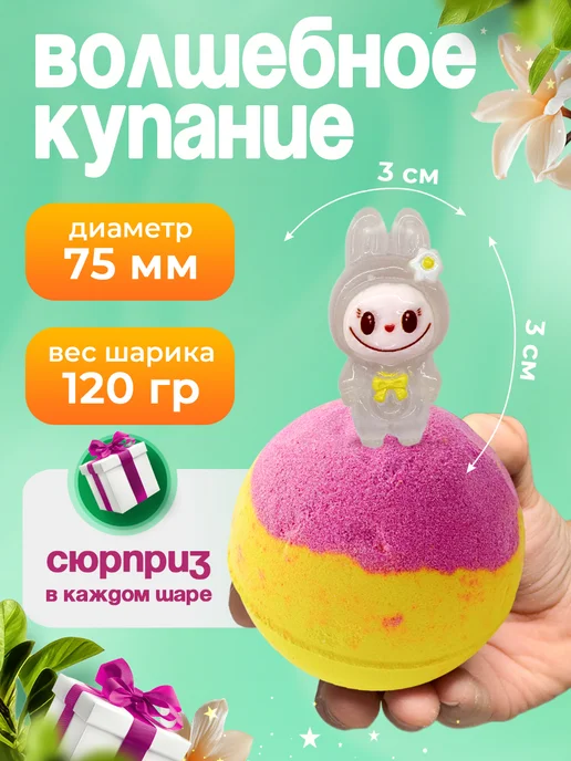 RILON Бомбочки для ванны с игрушкой, оранжевый, фото 2