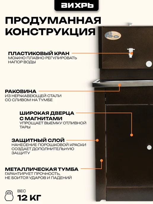 ВИХРЬ Умывальник дачный без подогрева нерж мойка медь, коричневый, фото 5