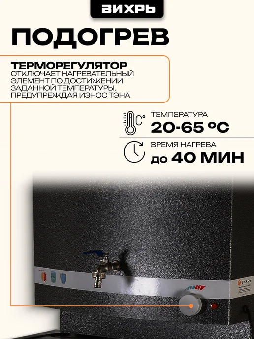 ВИХРЬ Умывальник дачный без подогрева нерж мойка медь, 17 л, фото 2