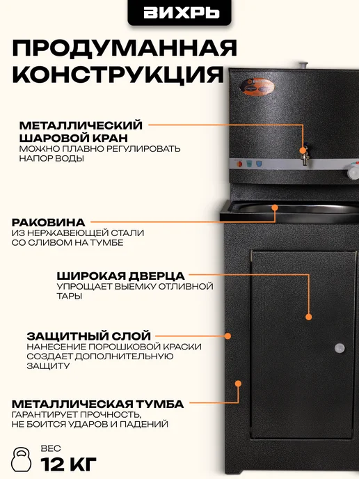 ВИХРЬ Умывальник дачный без подогрева нерж мойка медь, 17 л, фото 5