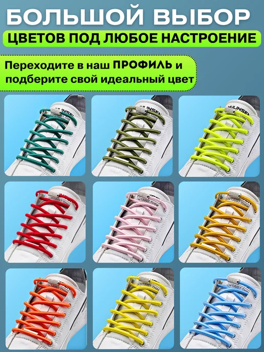 SVET&NAT Шнурки резинки с фиксатором коричневые круглые 2 шт, 2 шт, фото 6