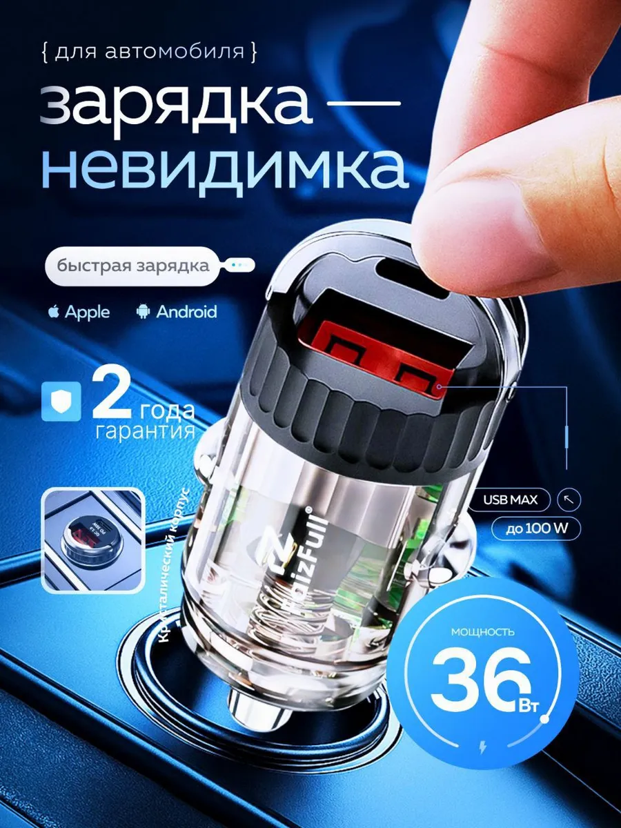 Зарядка для телефона в авто USB Type-C