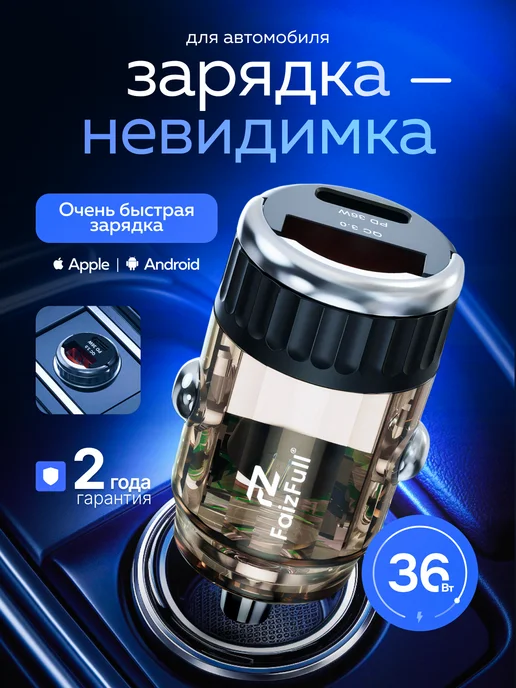 Зарядка для телефона в авто USB Type-C, вариант, фото 2
