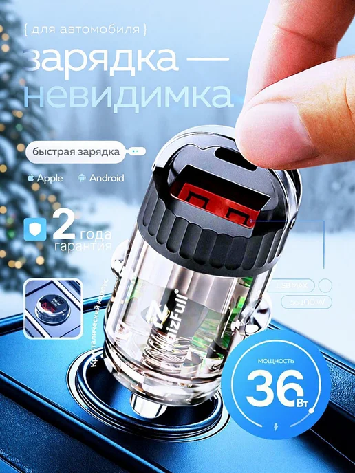 Зарядка для телефона в авто USB Type-C, вариант, фото 3