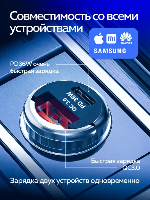 Зарядка для телефона в авто USB Type-C, вариант, фото 6