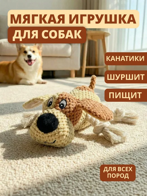 VayraPet Мягкая игрушка для собак Щенок, серый