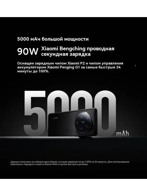Смартфон Xiaomi 13 Ultra 12/12 ГБ, черный, фото 7