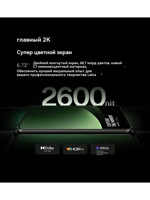 Смартфон Xiaomi 13 Ultra 16/16 ГБ, белый, фото 5