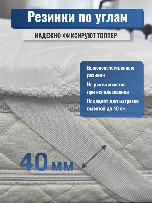Русский Топпер Матрас топпер Любава 100х190 см для кровати и дивана, вариант, фото 3