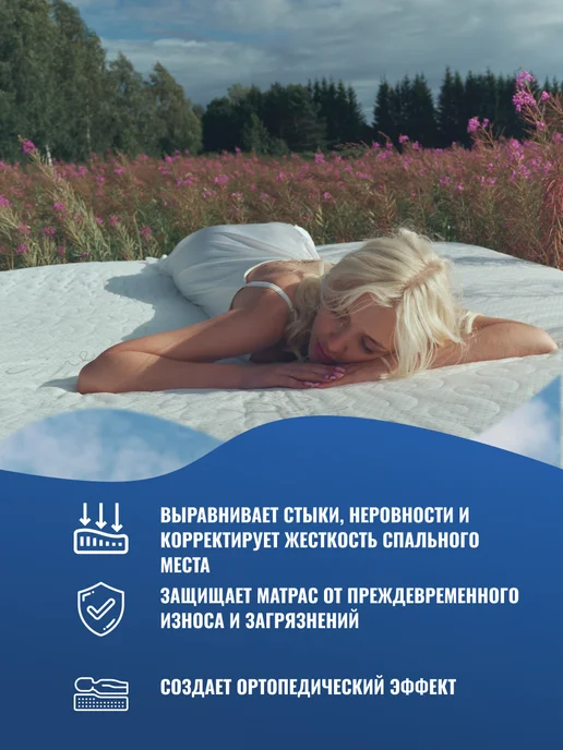Русский Топпер Матрас топпер Любава 100х190 см для кровати и дивана, вариант, фото 5