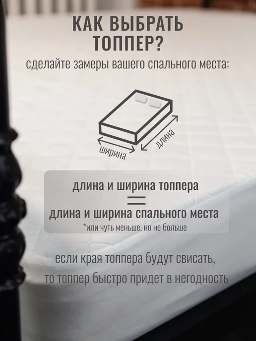 Русский Топпер Матрас топпер Любава 100х190 см для кровати и дивана, вариант, фото 7