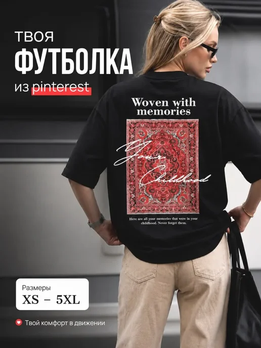 Футболка оверсайз c принтом