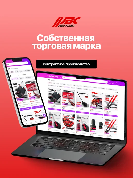 JBC Монтировка для шиномонтажа 500 мм, вариант, фото 6