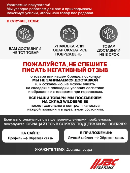 JBC Монтировка для шиномонтажа 500 мм, вариант, фото 7