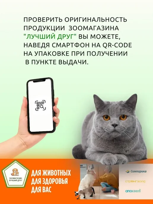 Фронтлайн спрей от клещей 100 мл для собак и кошек, 100 мл, фото 2
