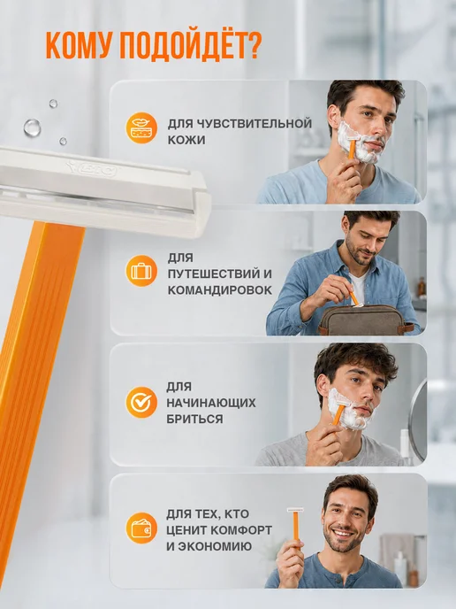 BIC Станки для бритья одноразовые мужские для чувствительной кож…, белый, фото 3
