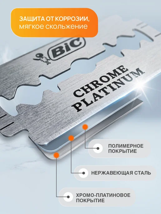BIC Лезвия для Т-образного станка двусторонние 5шт, 5 шт, фото 2
