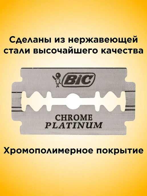BIC Лезвия для Т-образного станка двусторонние 5шт, 5 шт, фото 7