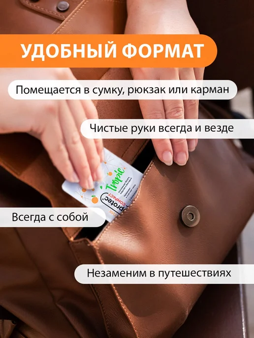 Bioprotec Антисептик для рук карманный 20 мл, санитайзер с апельсином, 20 мл, 3 шт, фото 2