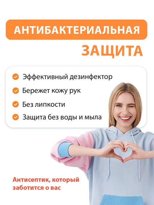 Bioprotec Антисептик для рук карманный 20 мл, санитайзер с апельсином, 20 мл, 3 шт, фото 3