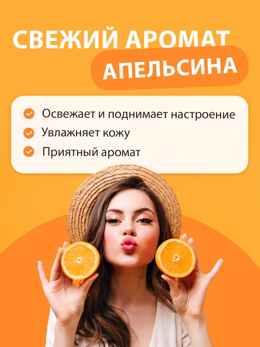 Bioprotec Антисептик для рук карманный 20 мл, санитайзер с апельсином, 20 мл, 3 шт, фото 4