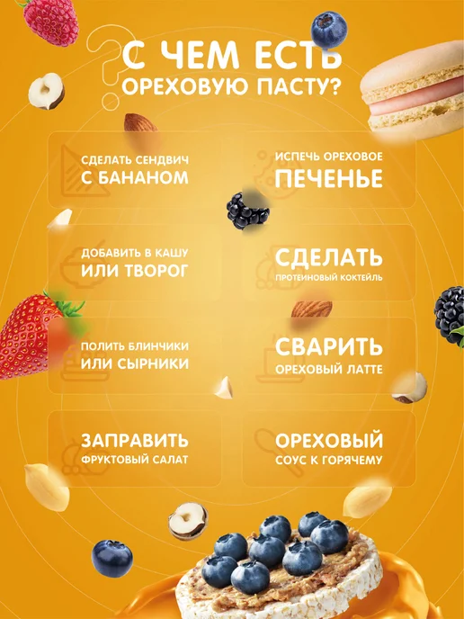 MaryJane's Арахисовая паста с протеином без сахара 200 гр, 200 г, фото 3