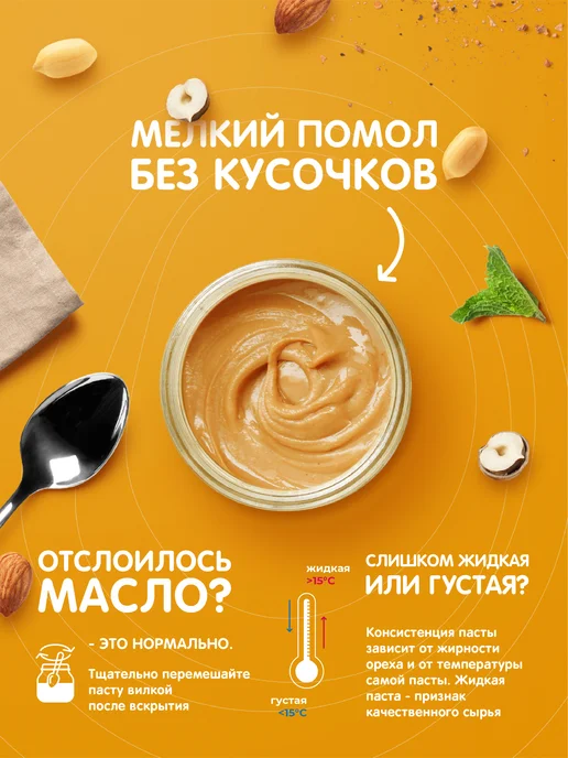 MaryJane's Арахисовая паста с протеином без сахара 200 гр, 200 г, фото 5