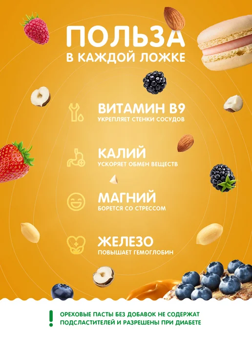 MaryJane's Арахисовая паста с протеином без сахара 200 гр, 200 г, фото 6