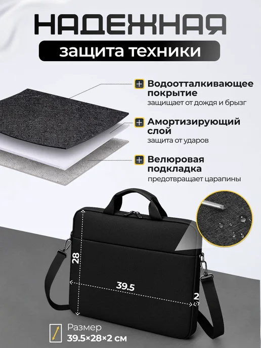 Сумка для ноутбука 15.6 черная, черный, фото 2