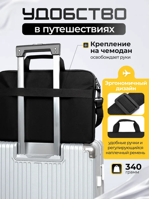 Сумка для ноутбука 15.6 черная, черный, фото 3