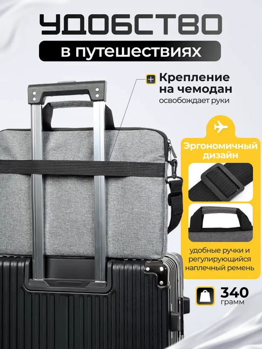 Сумка для ноутбука 15.6 черная, серый, фото 2