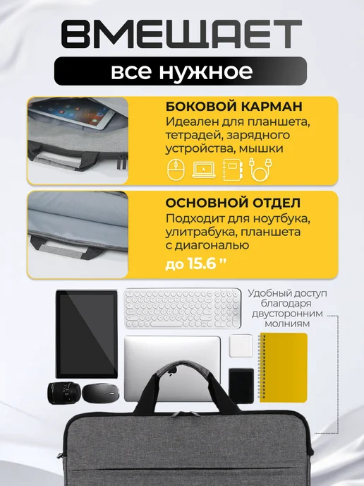 Сумка для ноутбука 15.6 черная, серый, фото 3