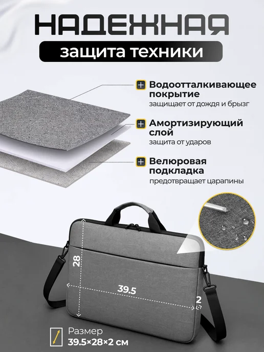 Сумка для ноутбука 15.6 черная, серый, фото 5