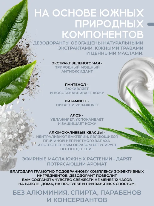 YUGGI Натуральный минеральный дезодорант, 90 мл, фото 3