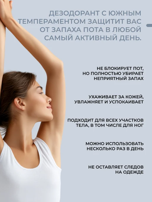 YUGGI Натуральный минеральный дезодорант, 90 мл, фото 5
